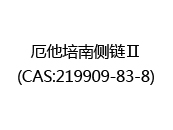 厄他培南侧链Ⅱ(CAS:212024-03-30)